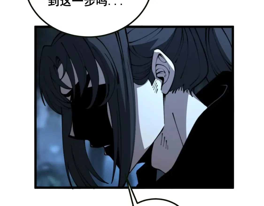 第413话 阴仇涧 第109页
