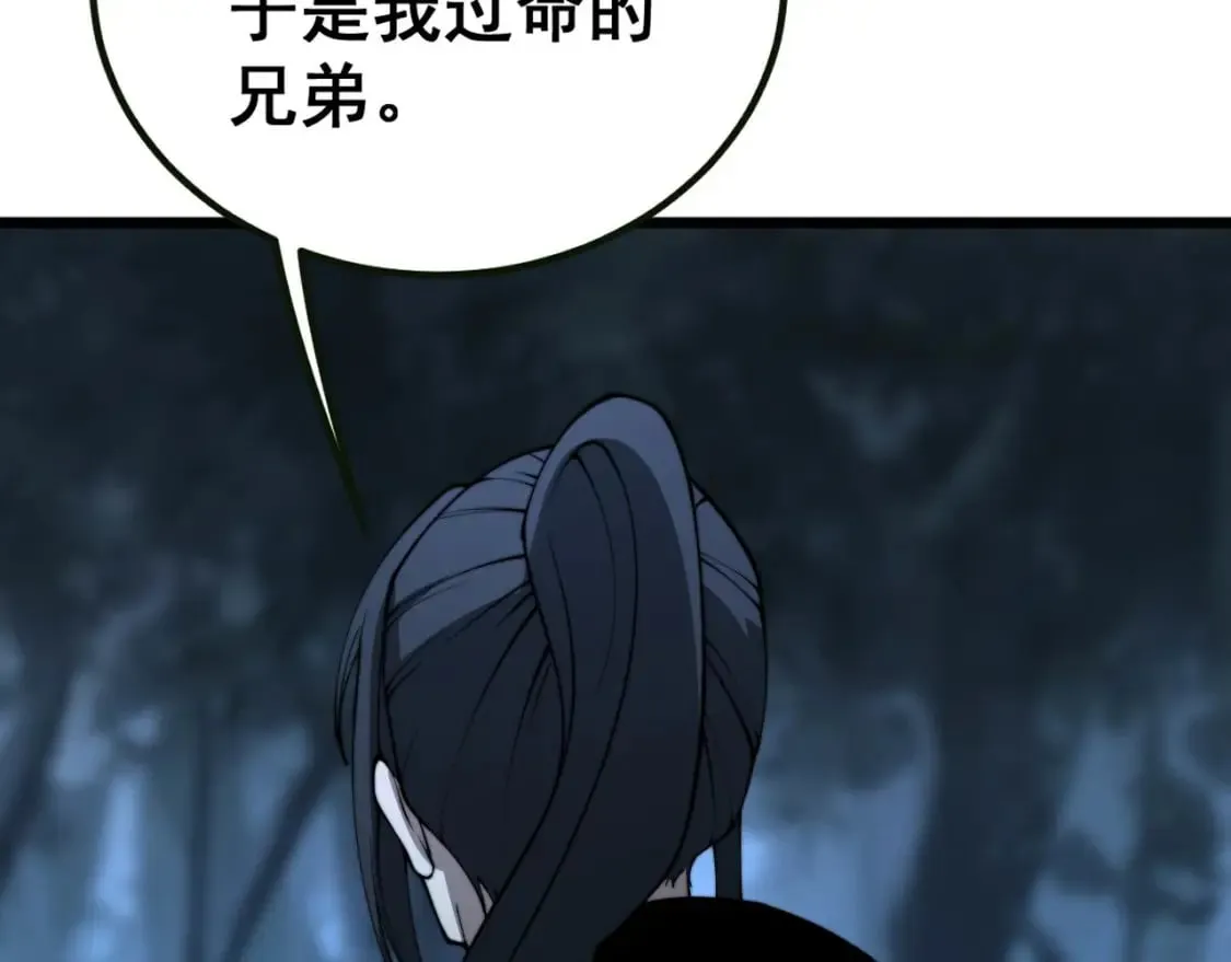 第413话 阴仇涧 第111页