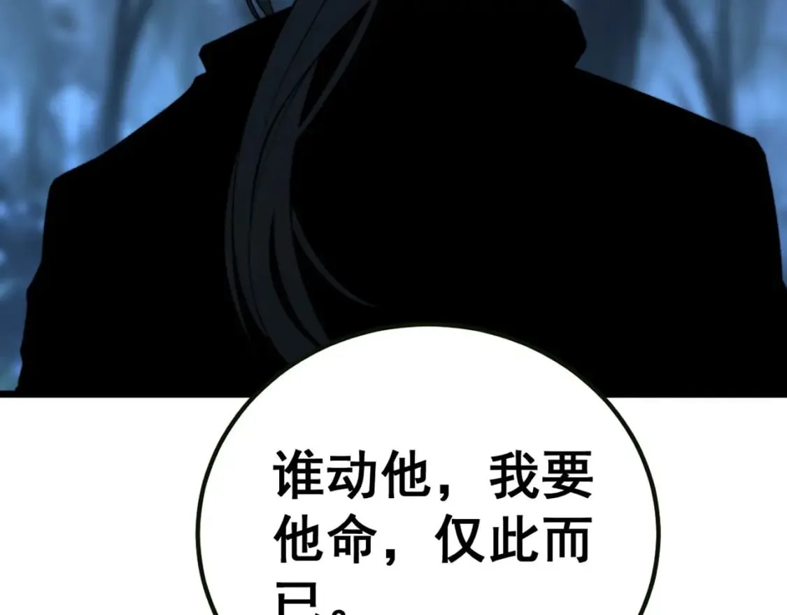 第413话 阴仇涧 第112页
