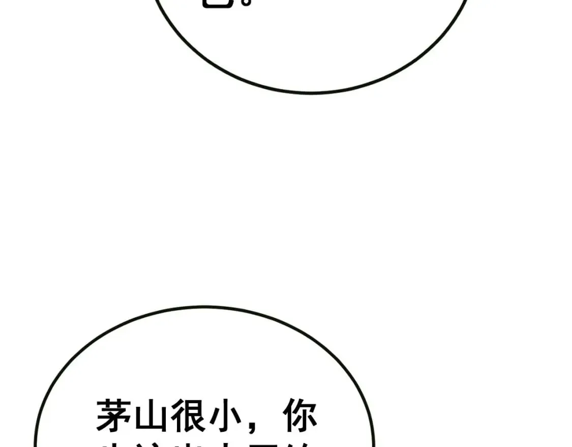 第413话 阴仇涧 第113页