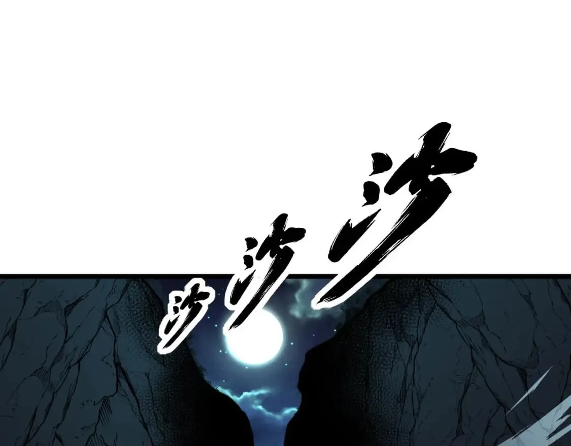 第413话 阴仇涧 第117页