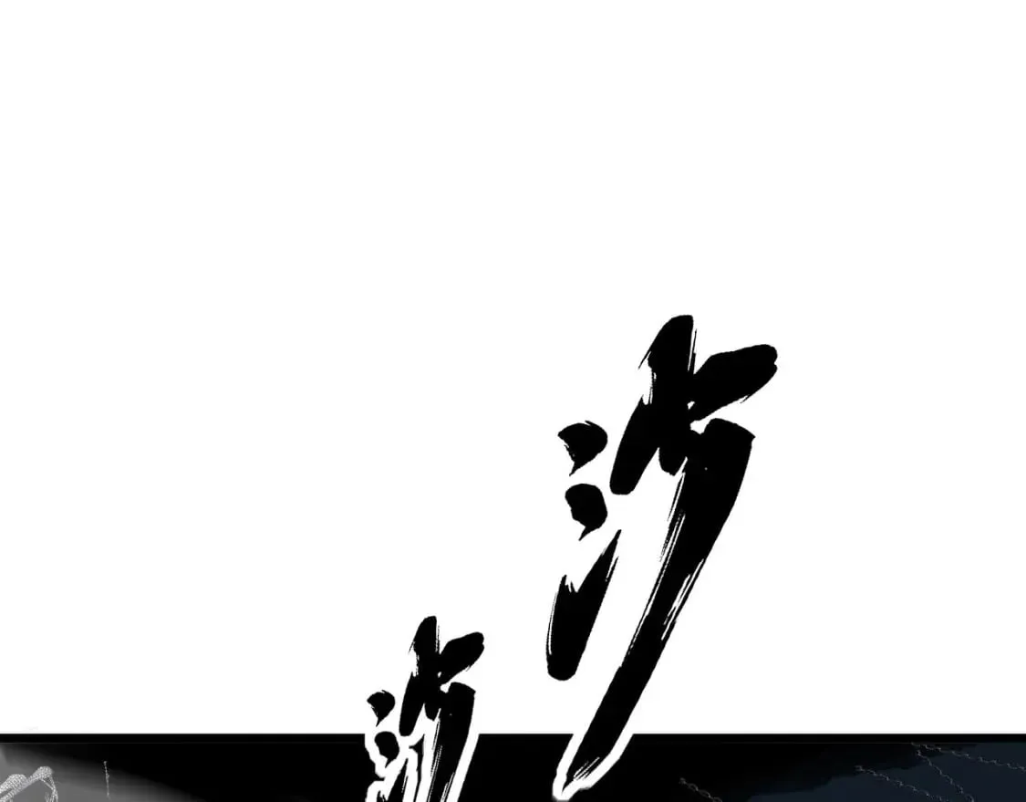 第413话 阴仇涧 第119页