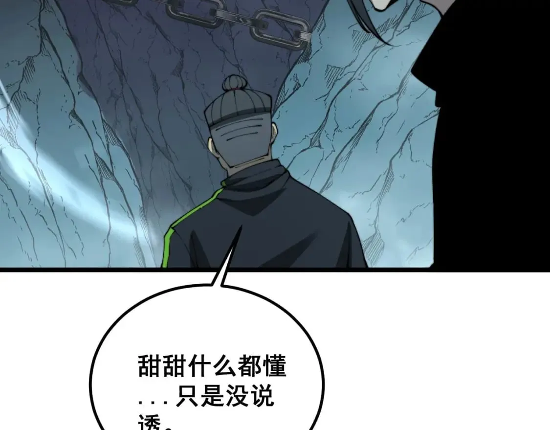 第413话 阴仇涧 第124页