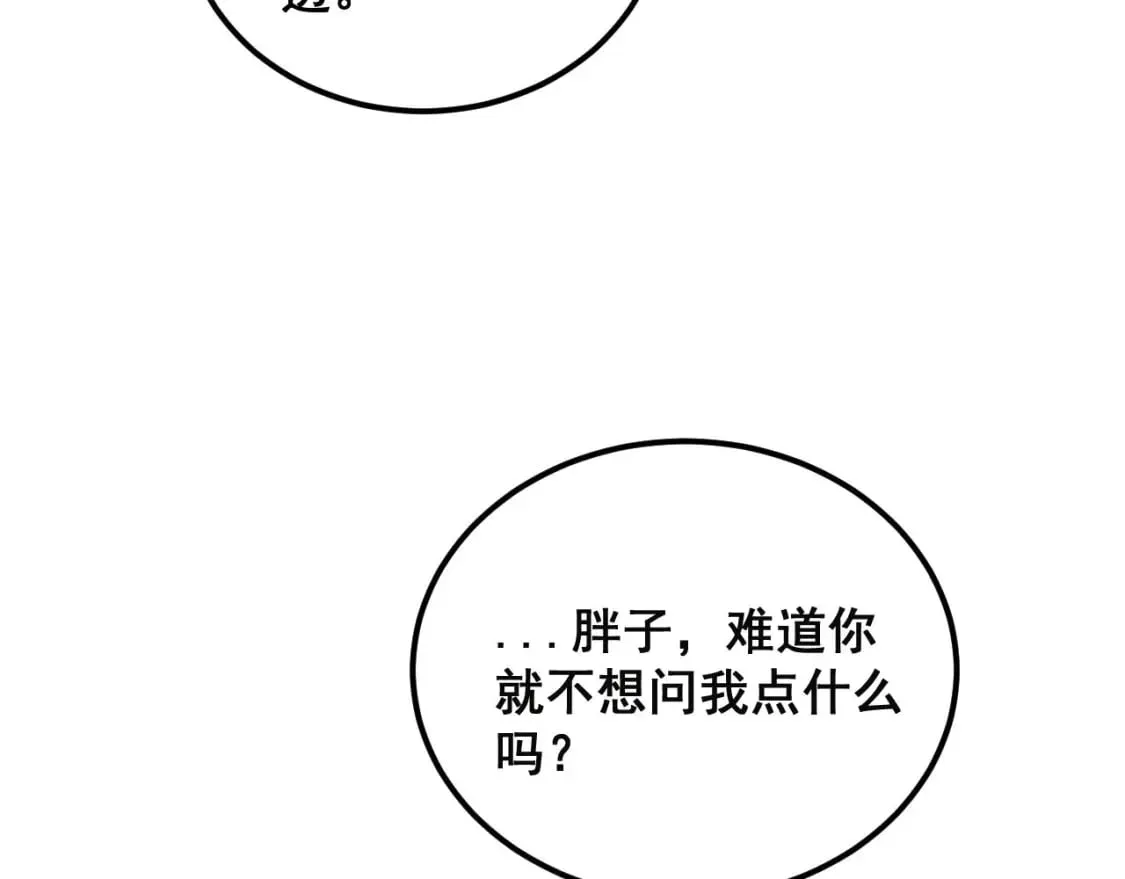 第413话 阴仇涧 第125页