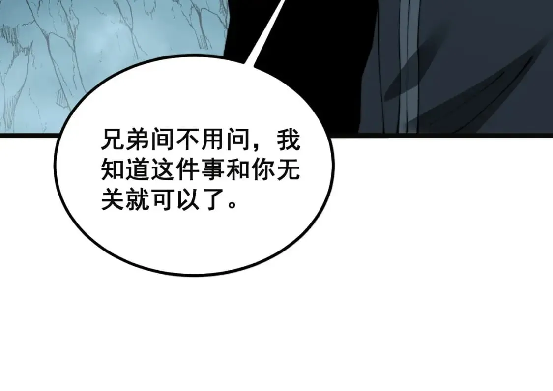 第413话 阴仇涧 第127页