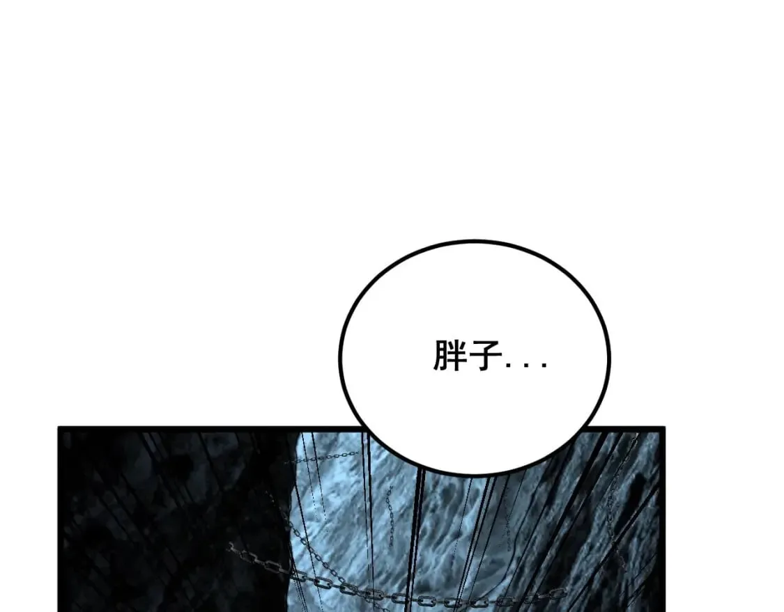 第413话 阴仇涧 第128页