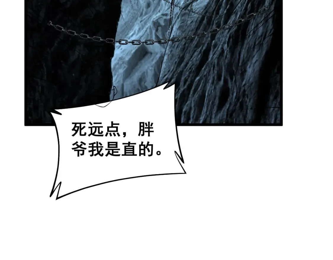 第413话 阴仇涧 第129页
