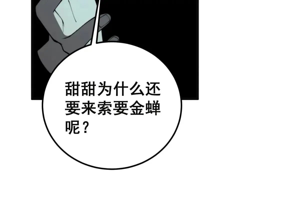 第413话 阴仇涧 第132页