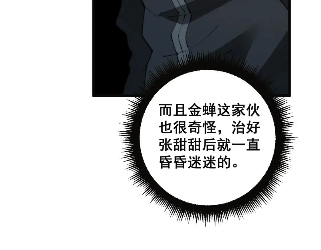 第413话 阴仇涧 第135页