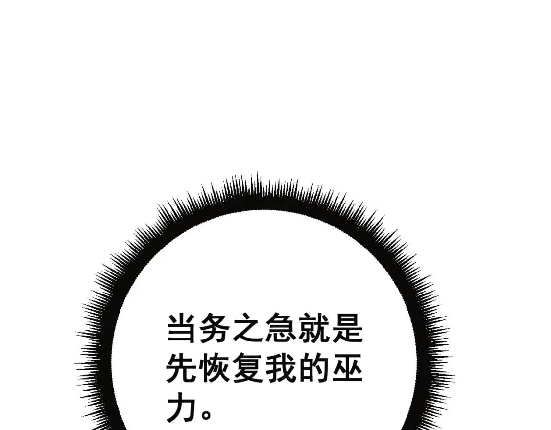 第413话 阴仇涧 第137页