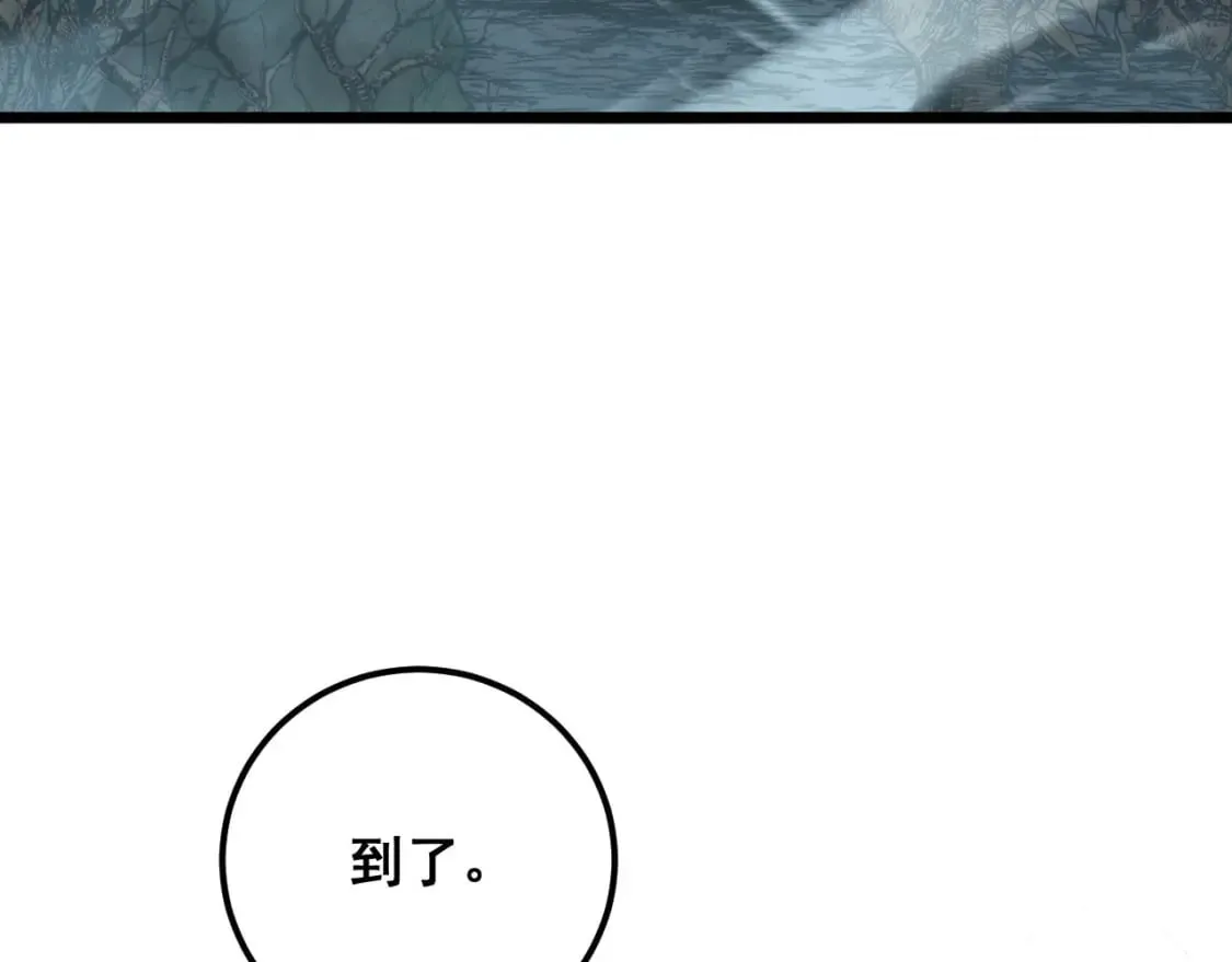 第413话 阴仇涧 第141页