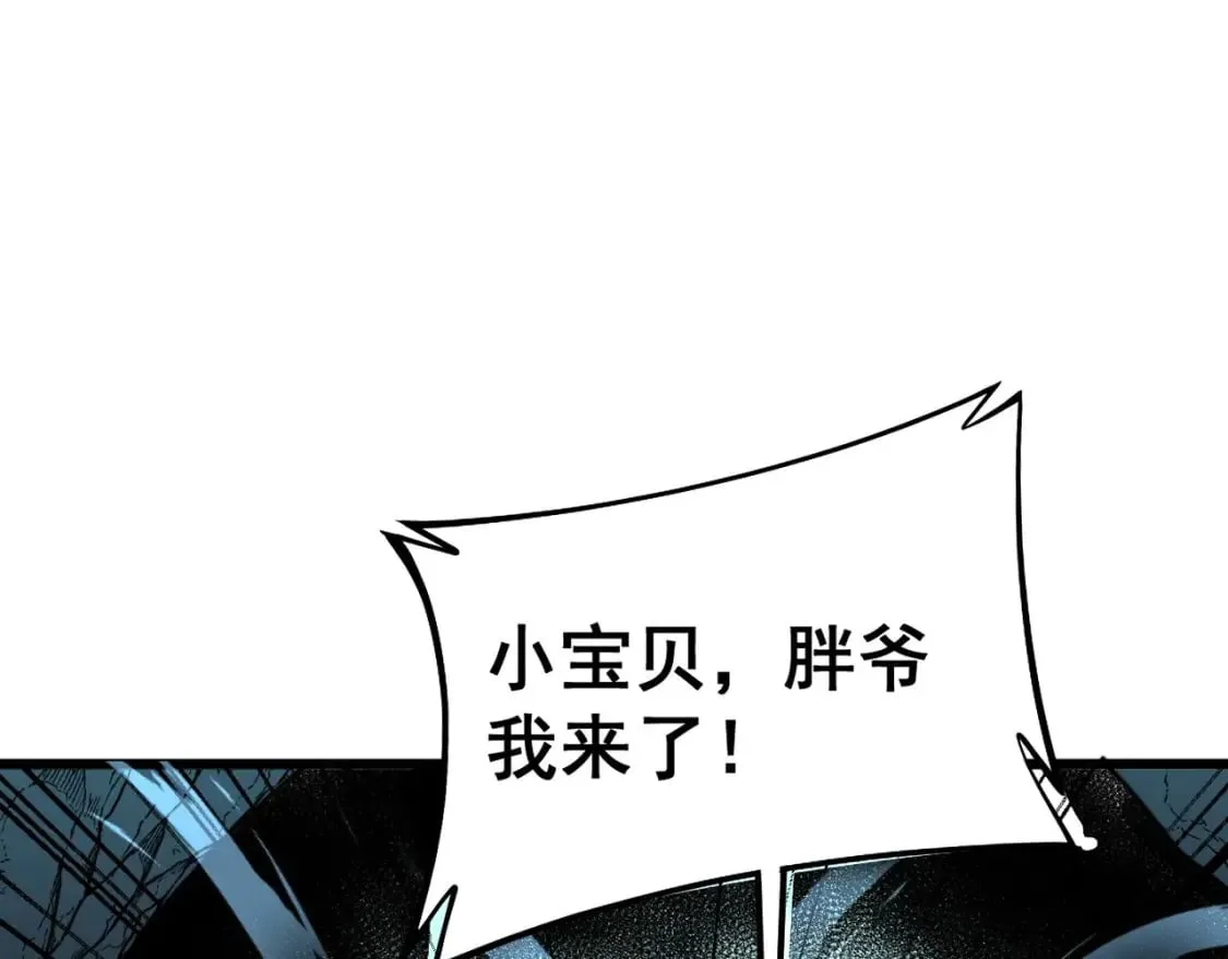 第413话 阴仇涧 第148页