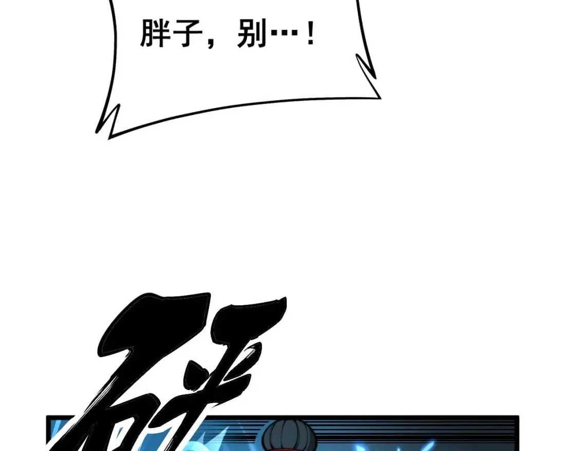 第413话 阴仇涧 第150页