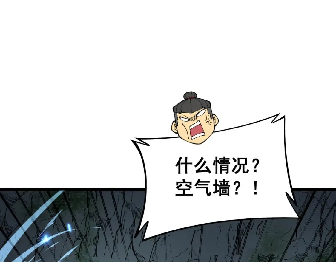 第413话 阴仇涧 第152页