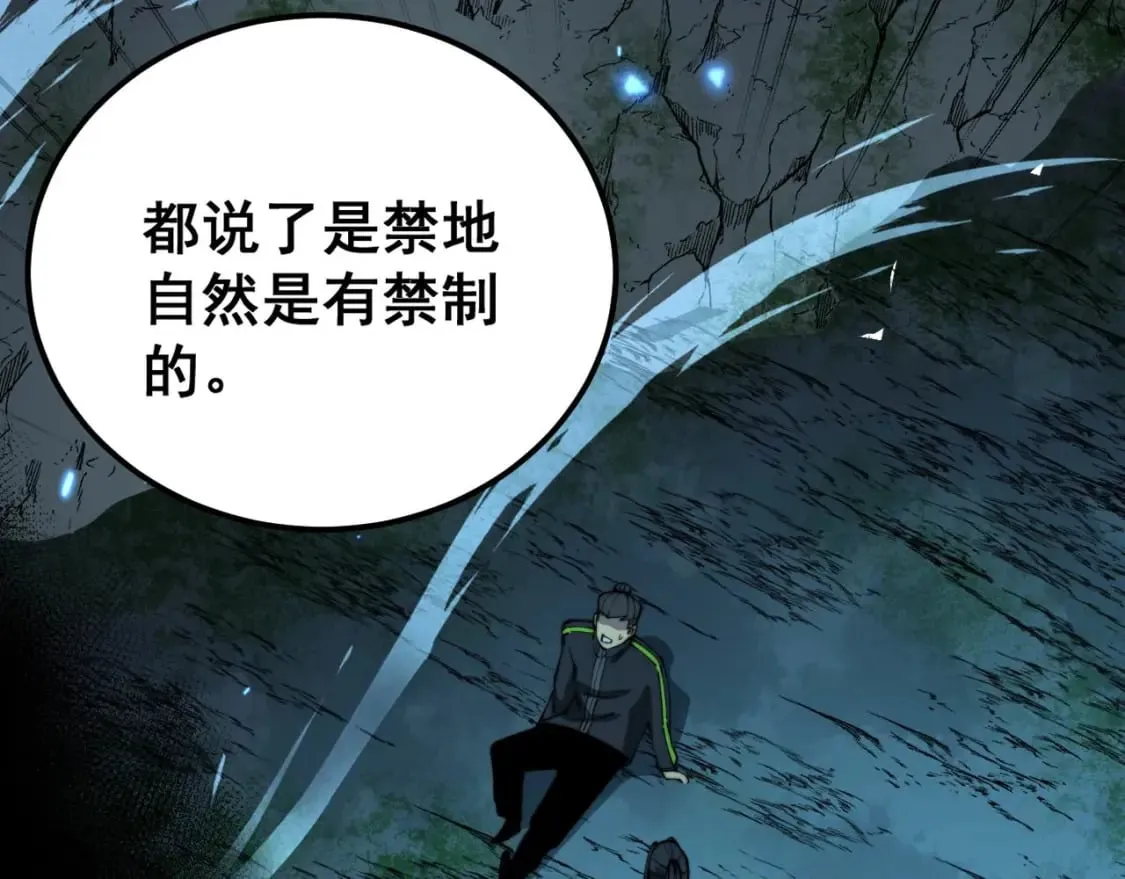 第413话 阴仇涧 第153页