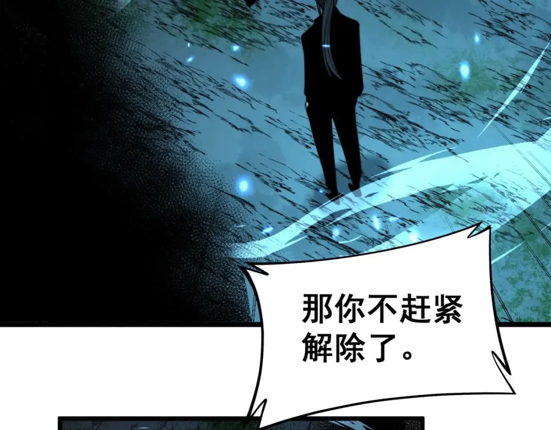 第413话 阴仇涧 第154页