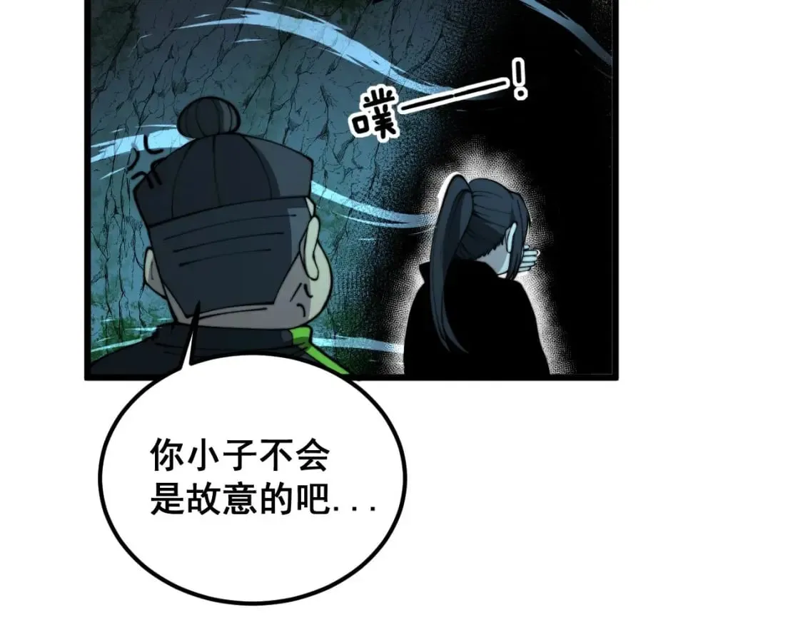第413话 阴仇涧 第155页