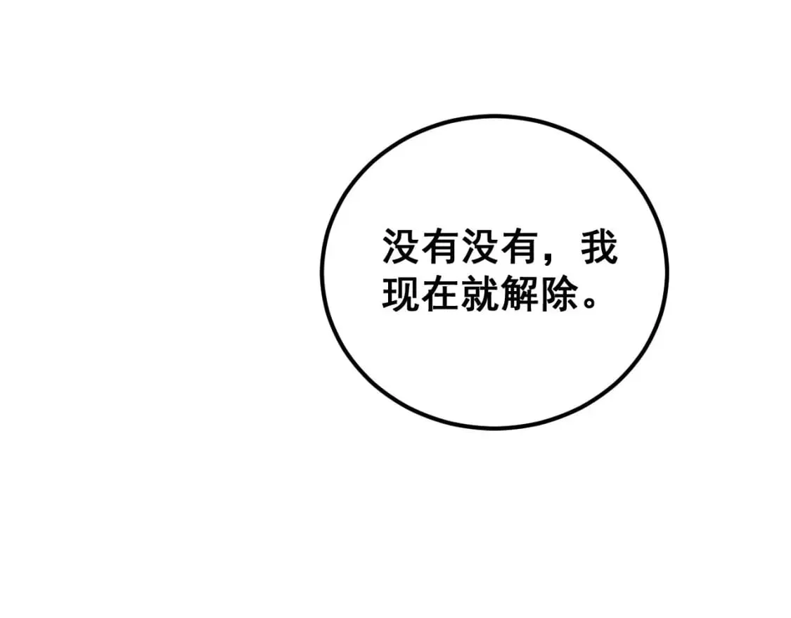 第413话 阴仇涧 第156页