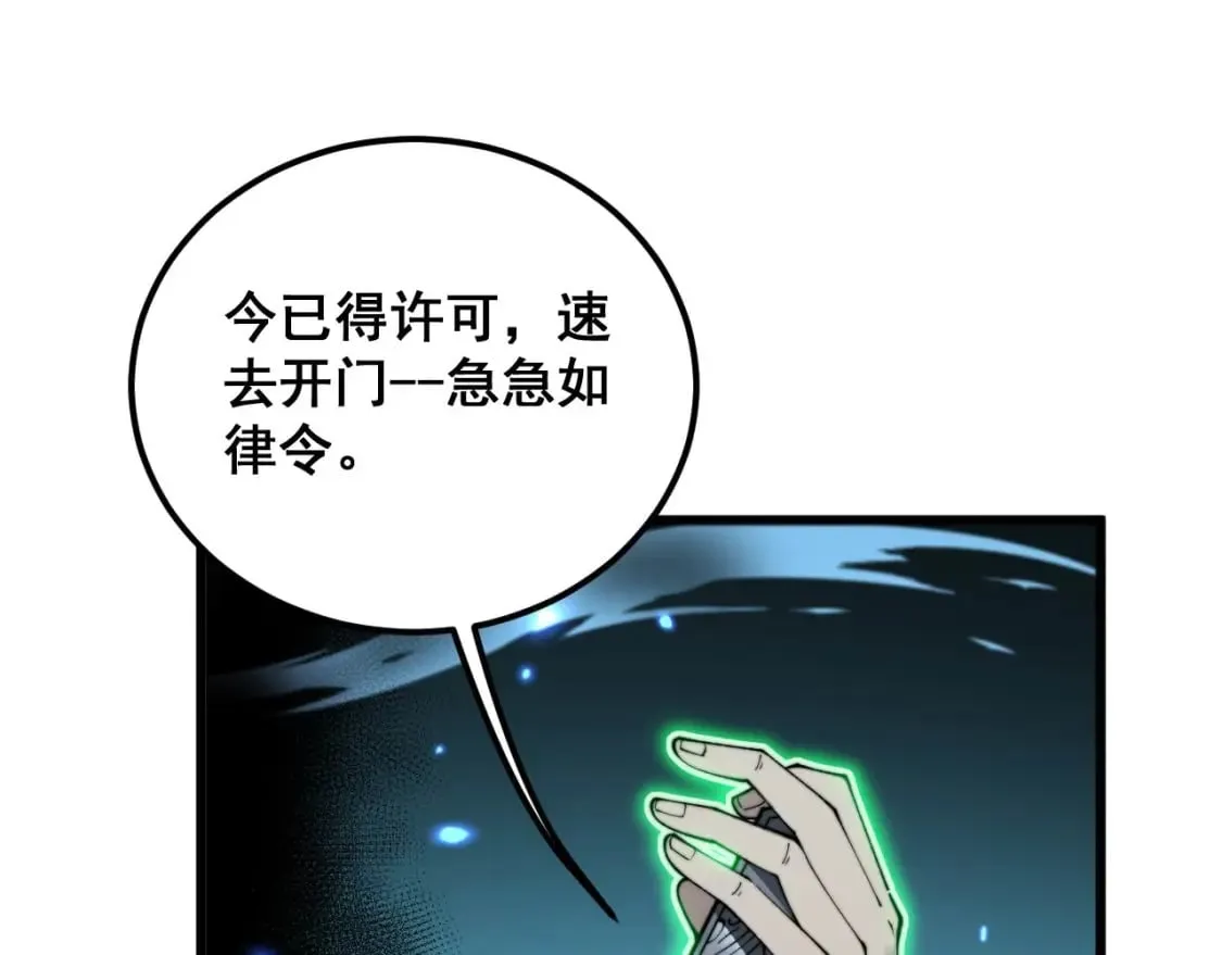 第413话 阴仇涧 第158页