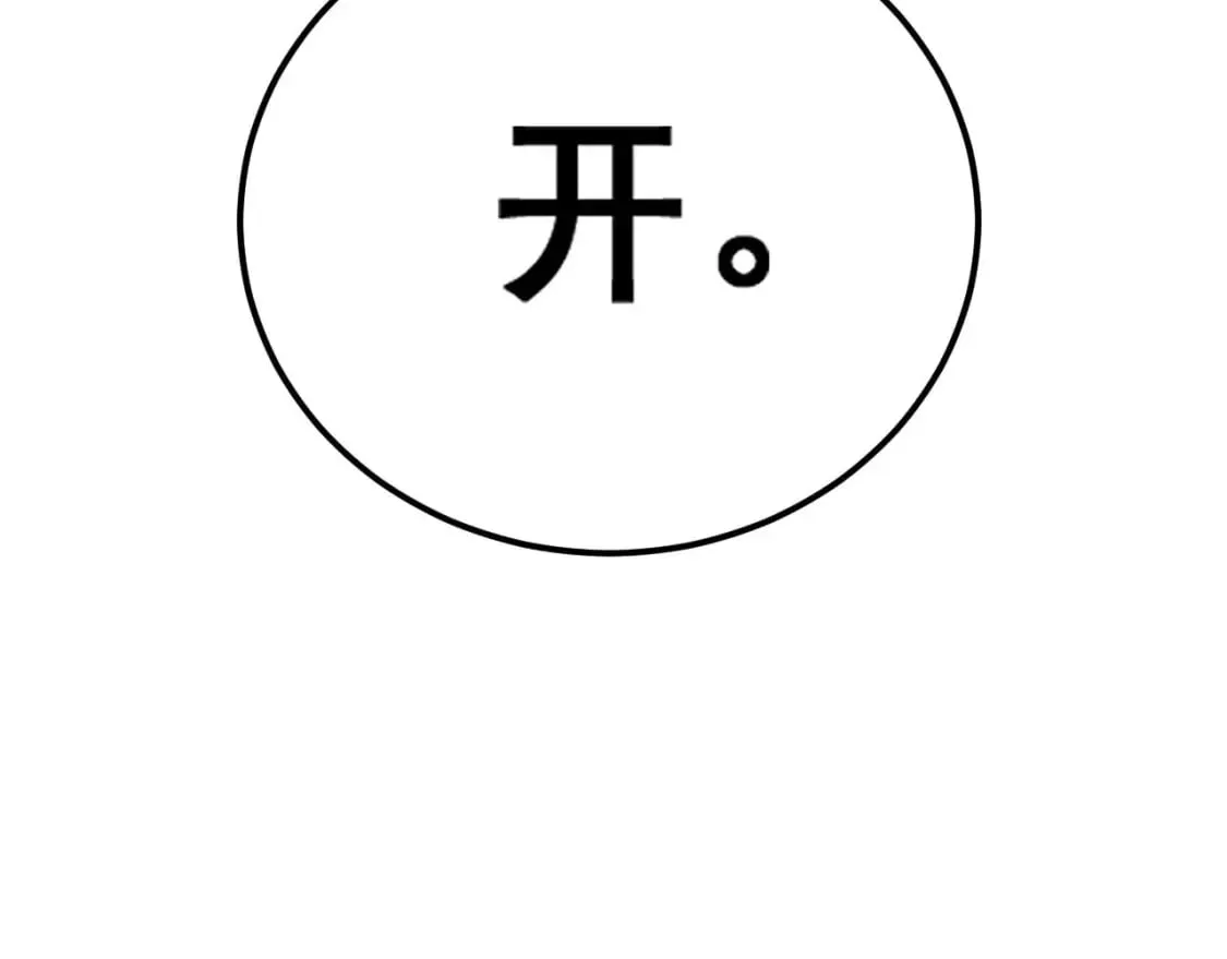 第413话 阴仇涧 第160页