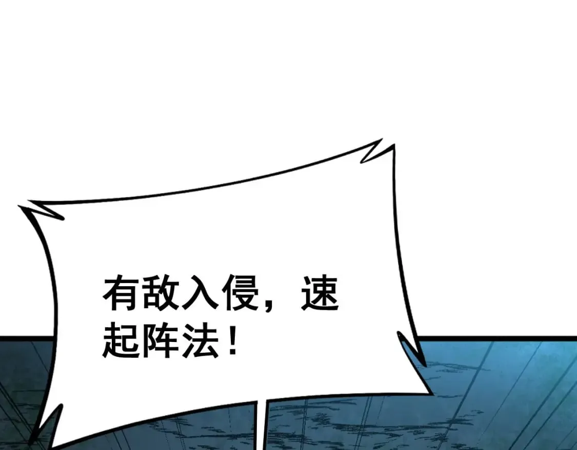 第413话 阴仇涧 第167页