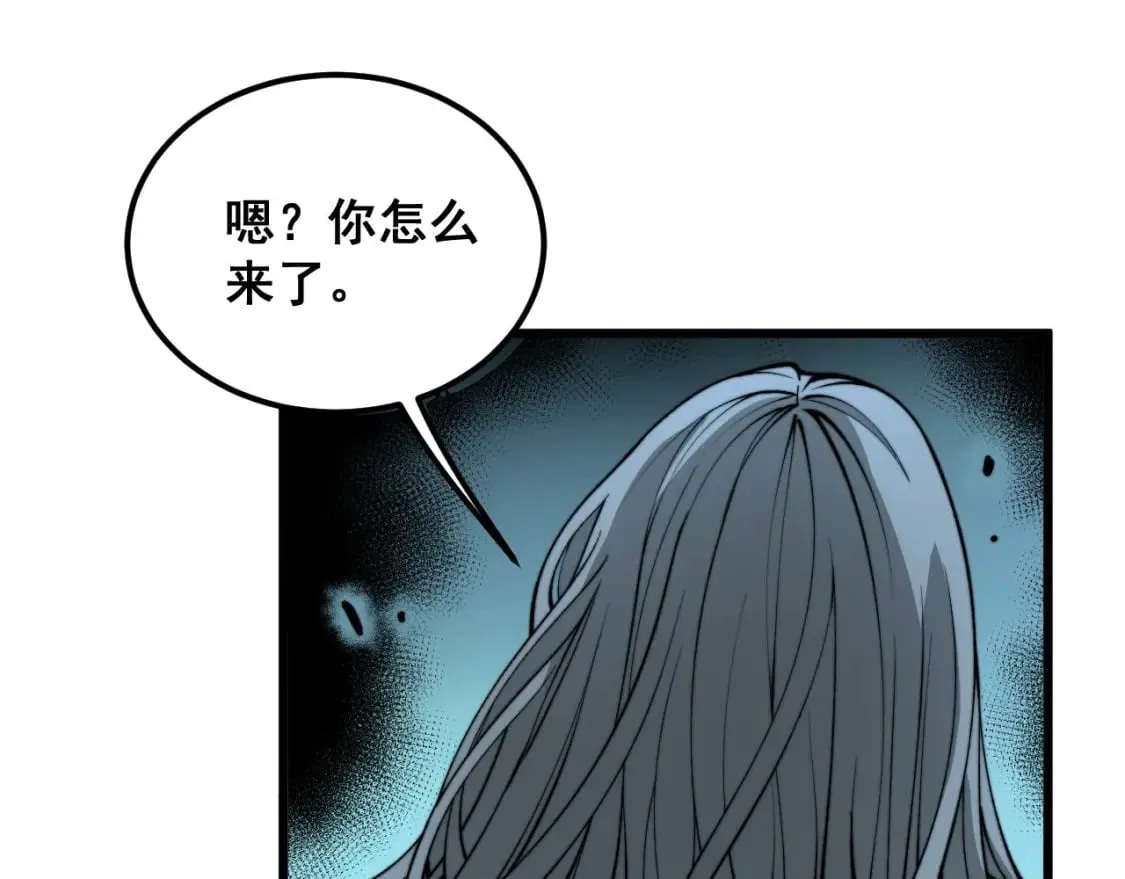 第413话 阴仇涧 第173页