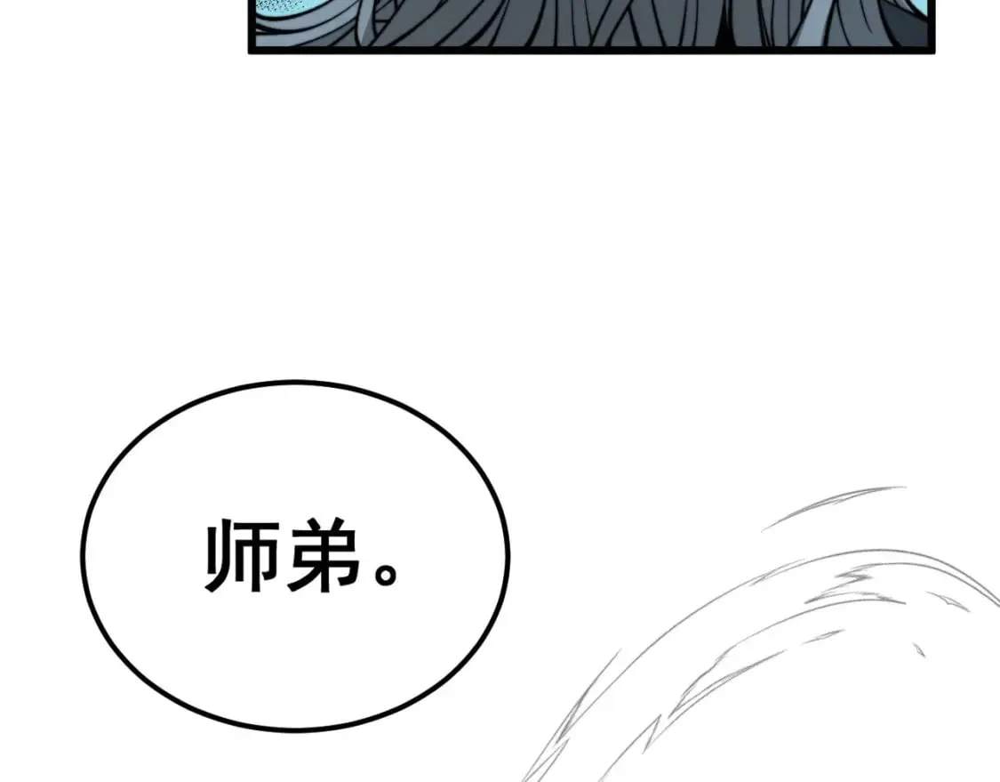 第413话 阴仇涧 第174页