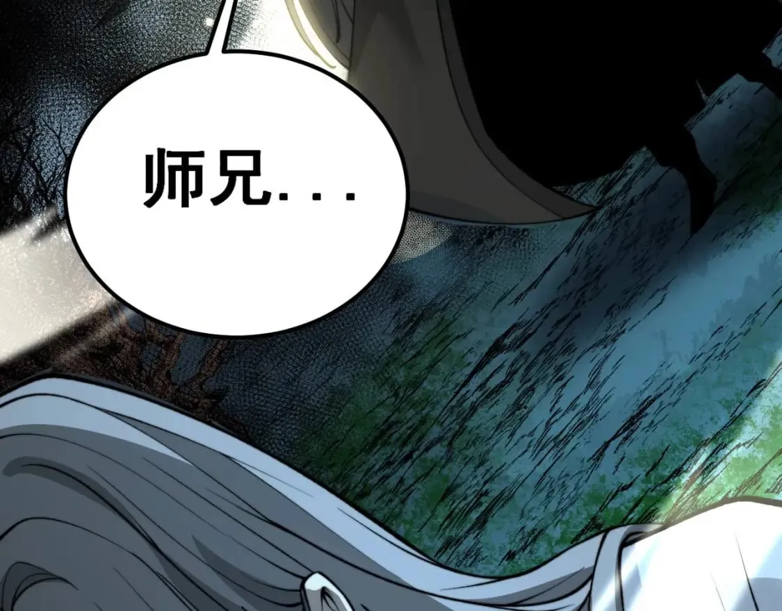 第413话 阴仇涧 第176页