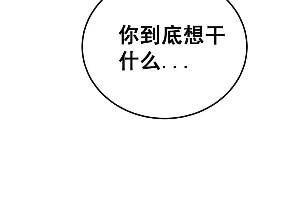 第413话 阴仇涧 第178页