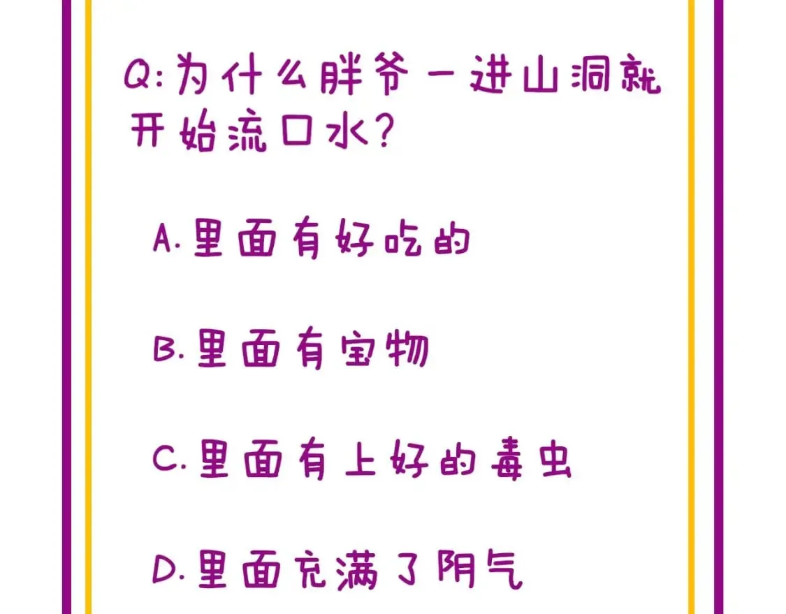 第413话 阴仇涧 第182页