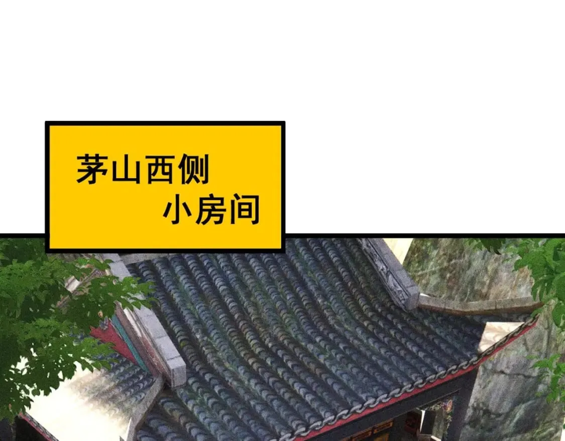 第412话 巫祖上身 第5页