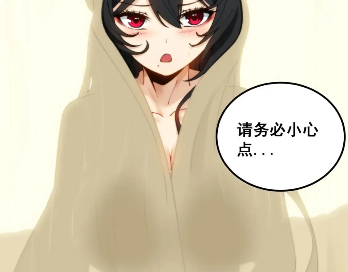 第412话 巫祖上身 第9页