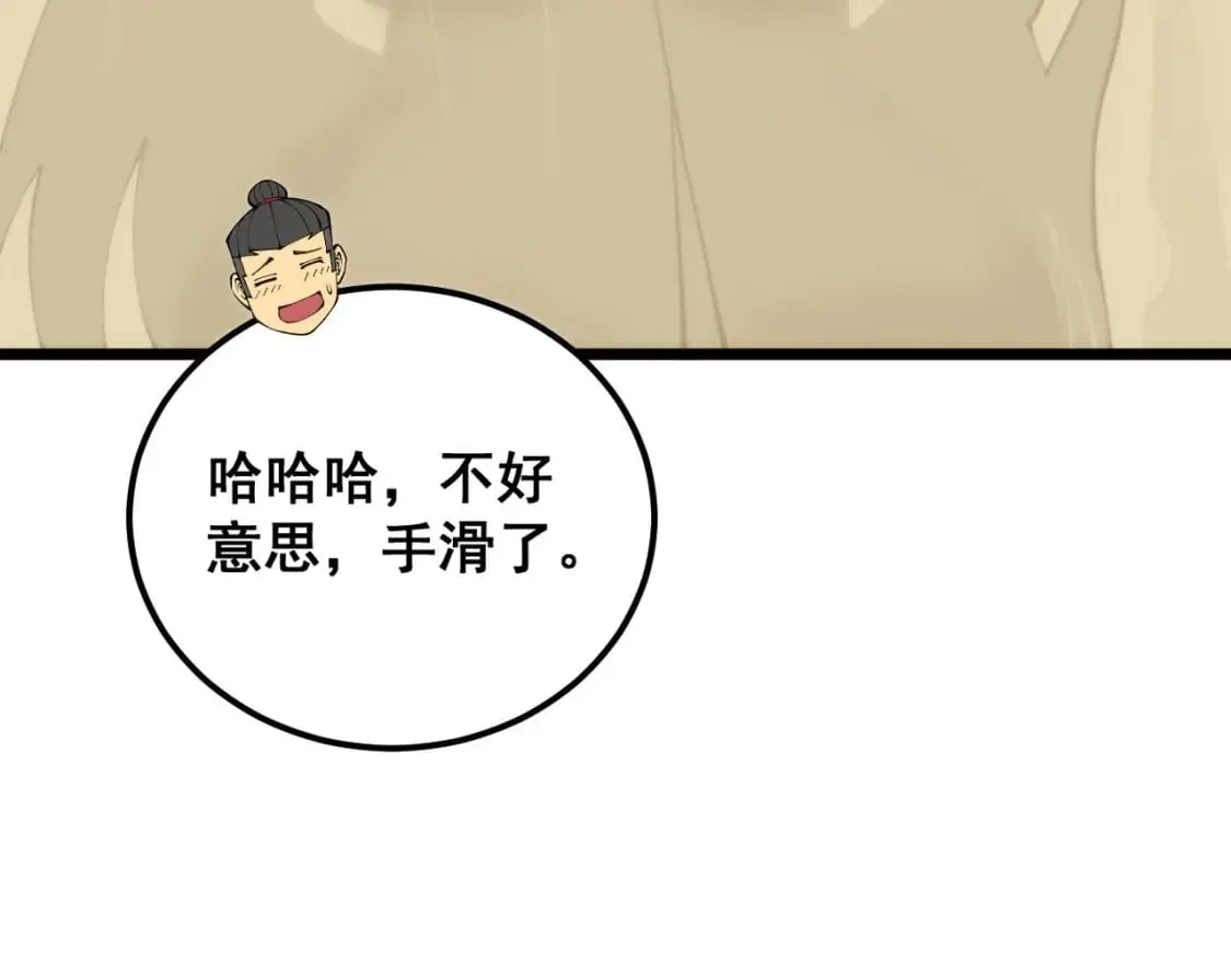 第412话 巫祖上身 第10页
