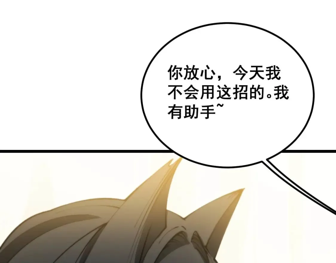 第412话 巫祖上身 第11页
