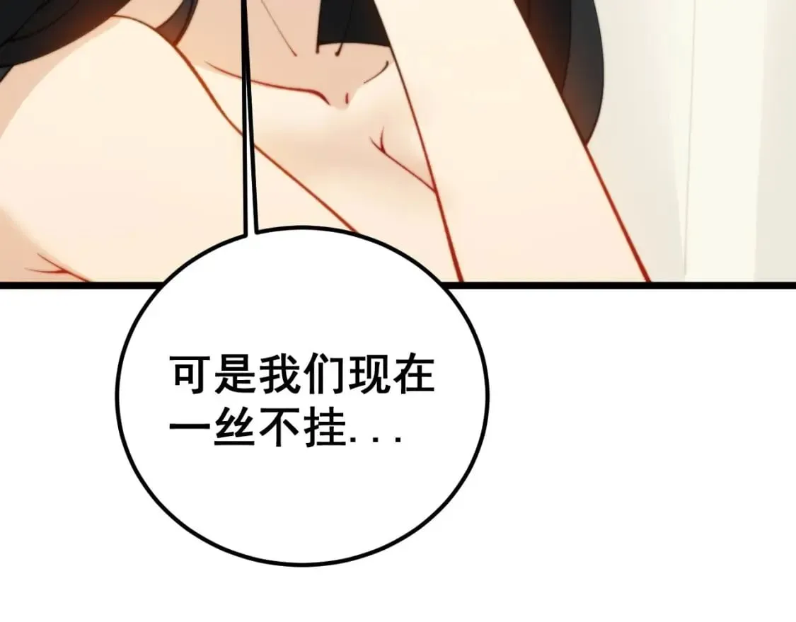 第412话 巫祖上身 第13页