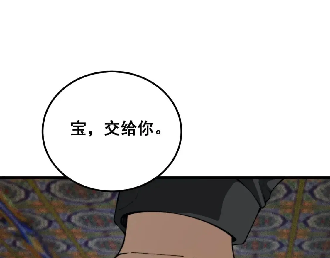 第412话 巫祖上身 第16页