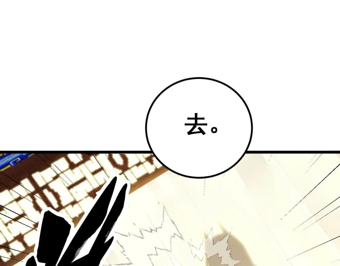第412话 巫祖上身 第19页