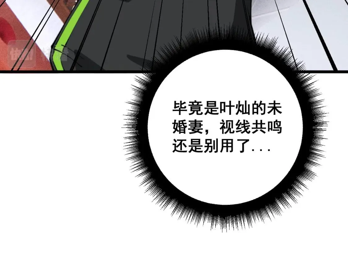 第412话 巫祖上身 第21页