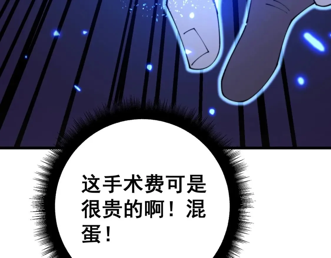 第412话 巫祖上身 第27页