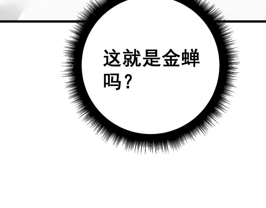 第412话 巫祖上身 第31页