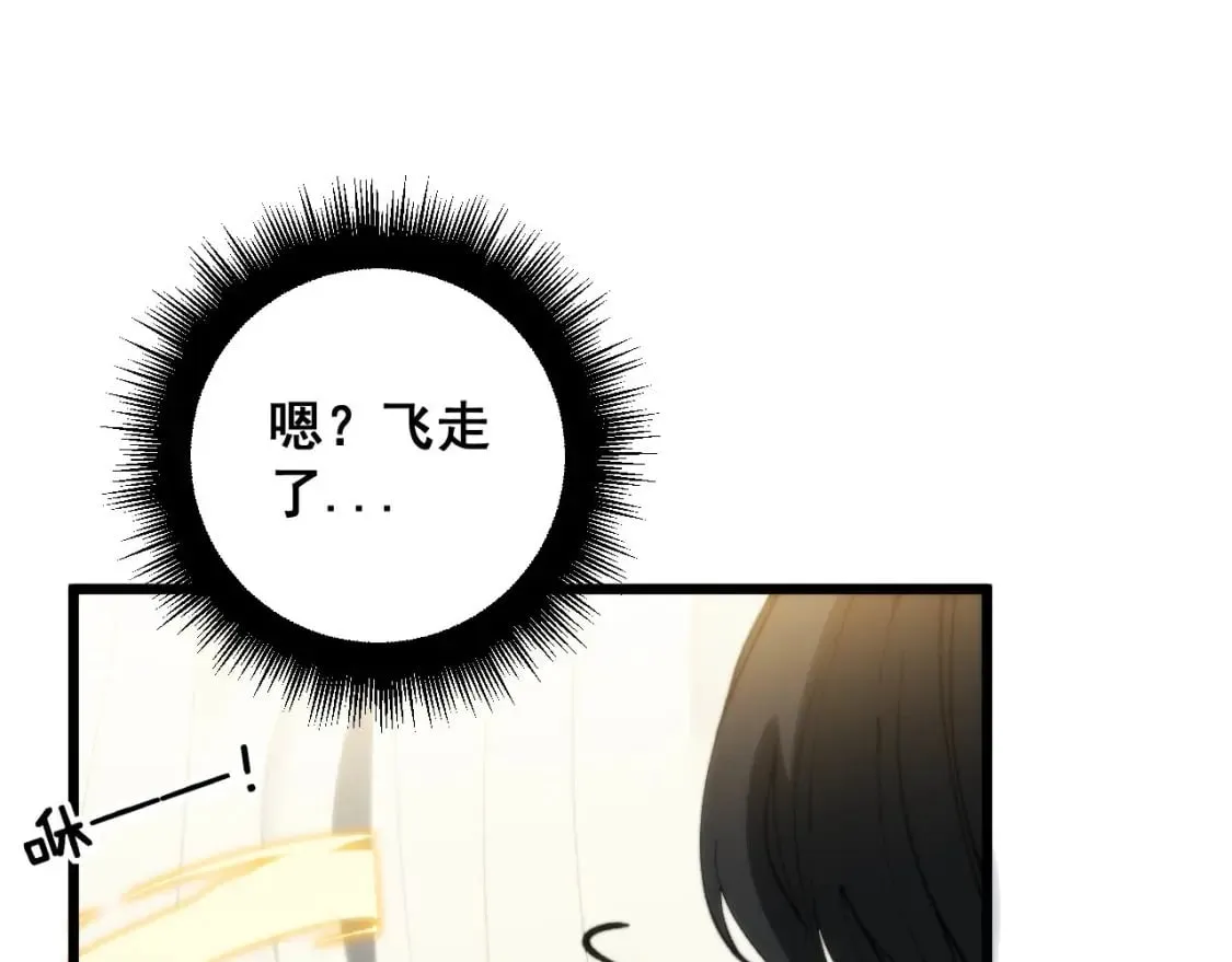 第412话 巫祖上身 第32页