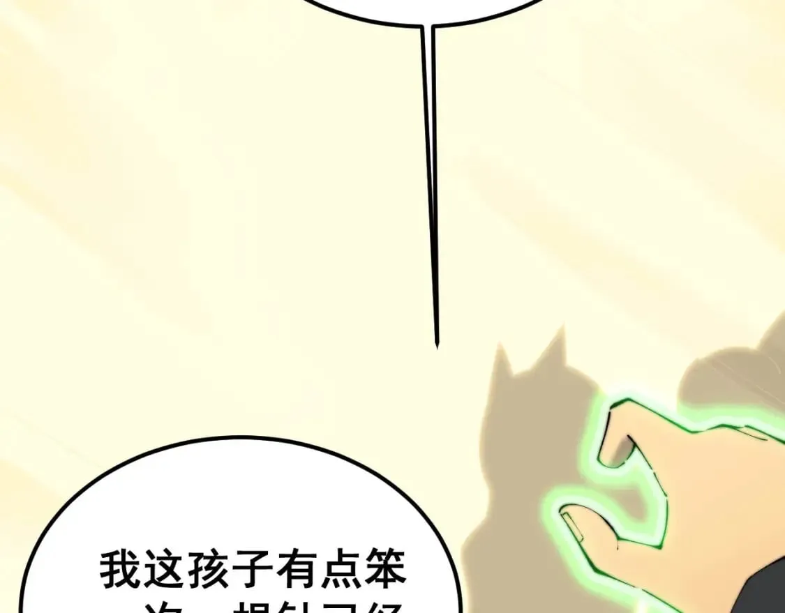第412话 巫祖上身 第37页