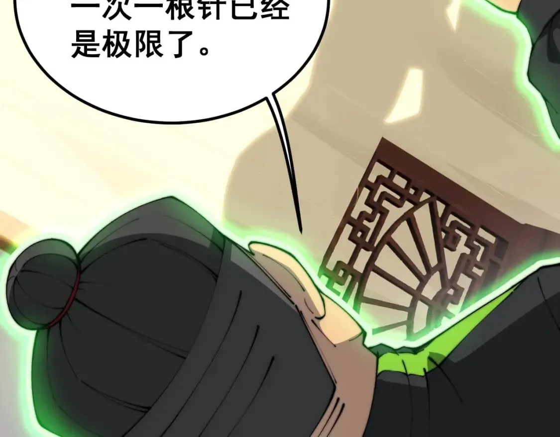 第412话 巫祖上身 第38页
