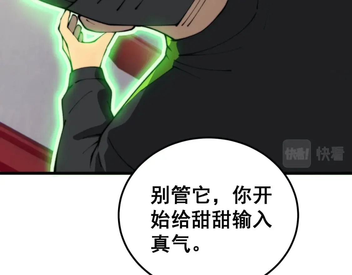 第412话 巫祖上身 第39页