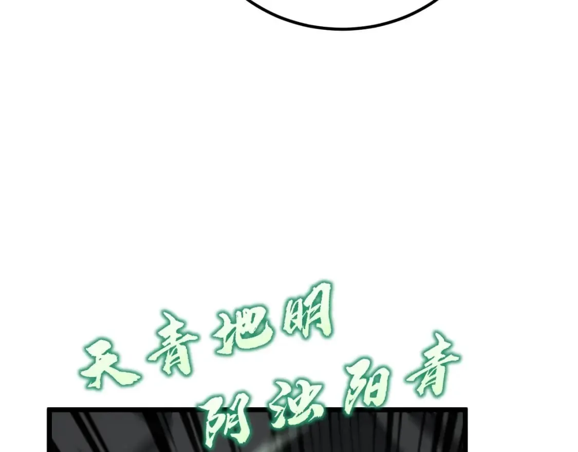 第412话 巫祖上身 第40页