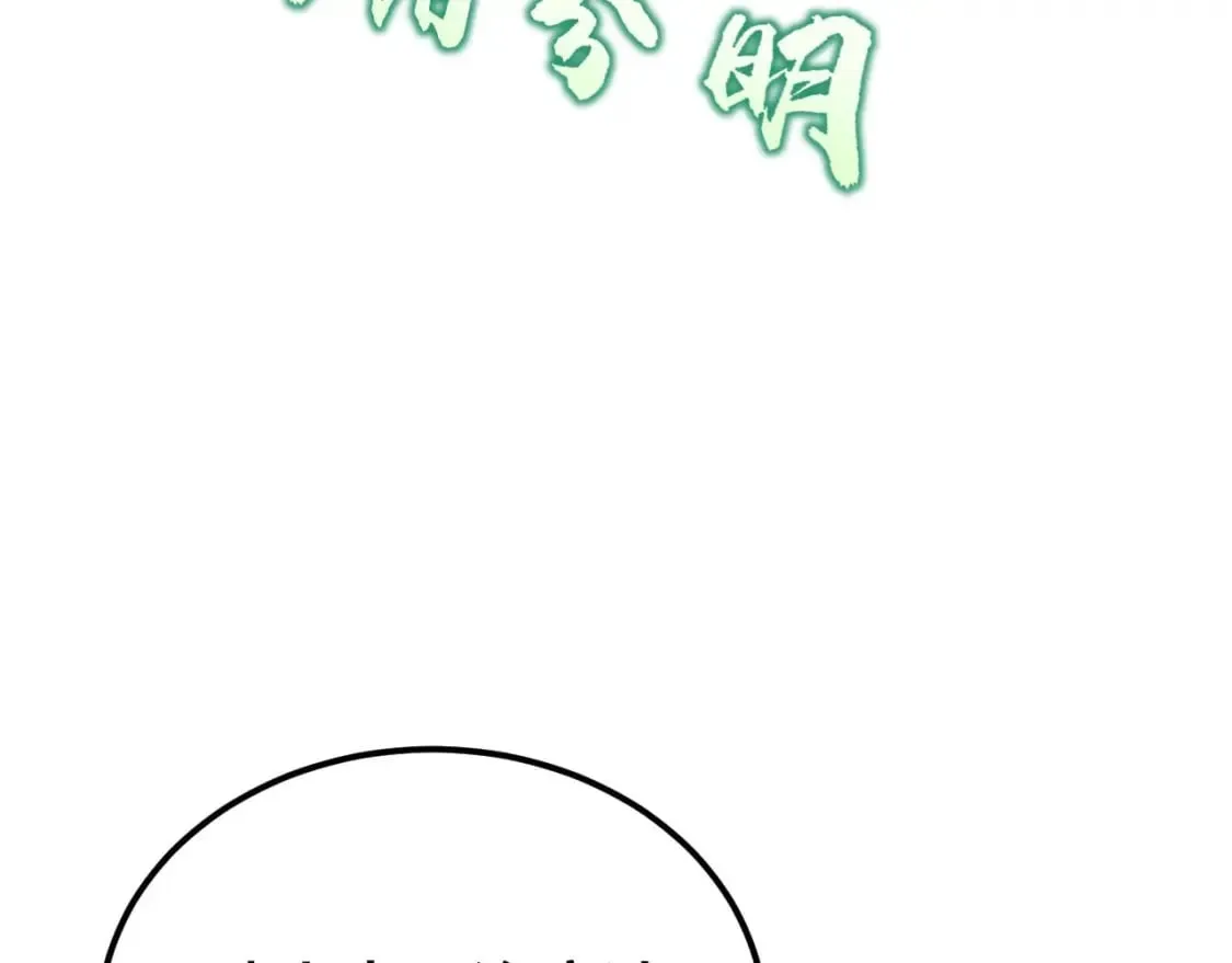 第412话 巫祖上身 第43页