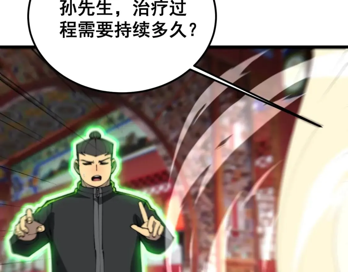 第412话 巫祖上身 第44页