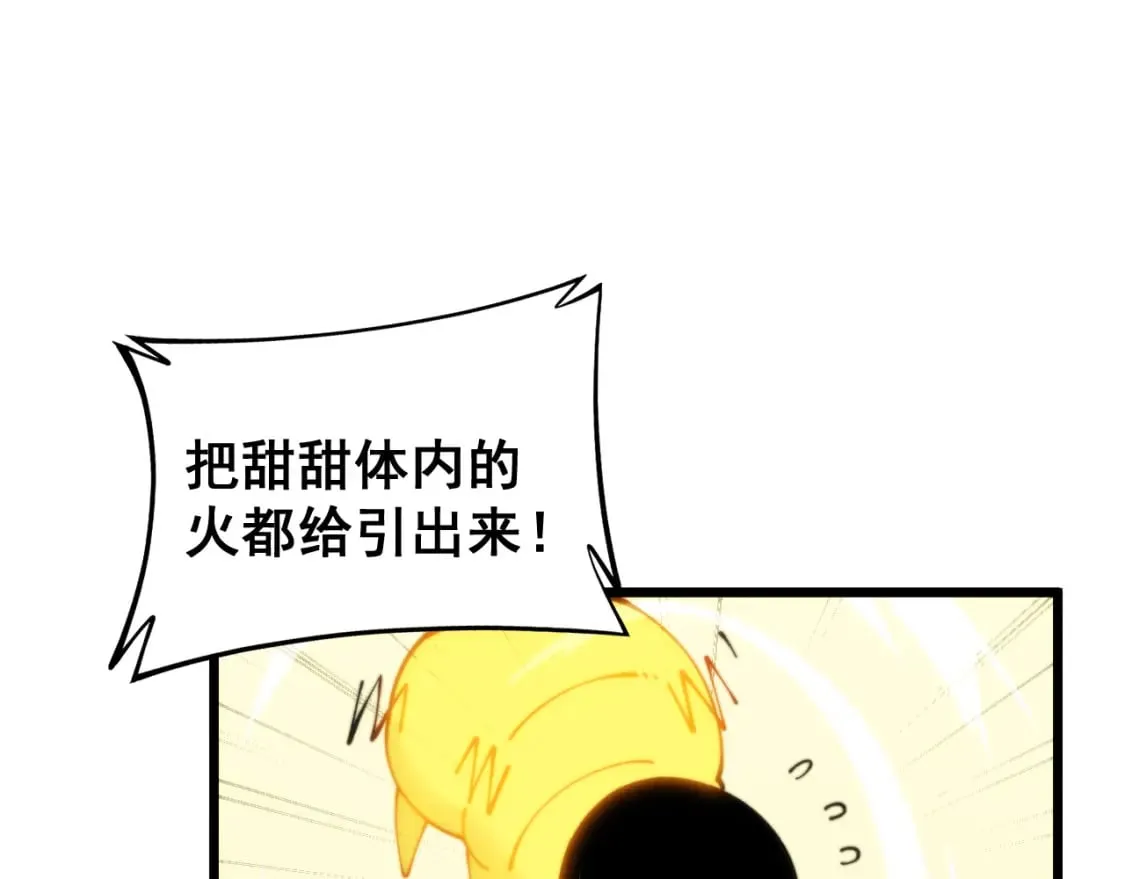 第412话 巫祖上身 第47页