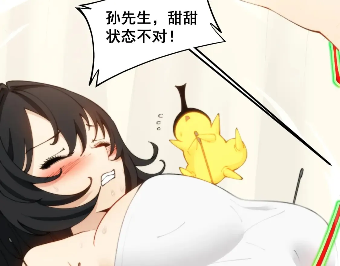 第412话 巫祖上身 第50页