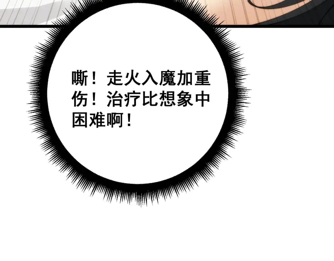 第412话 巫祖上身 第52页